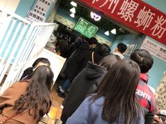等位区-龍城柳州螺蛳粉(群星路店)