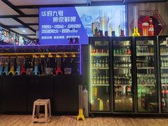 -华府九号海鲜烧烤大排档(龙域店)