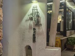 -大理老字号·舟渔的鱼野生菌海景餐厅(双廊店)