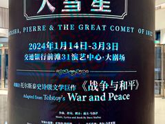 -交通银行前滩31演艺中心