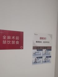 -Yestar宁波艺星整形医院