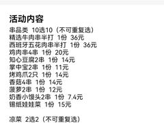 -麦凯伦烧烤·精酿超级工厂店(金桥总店)