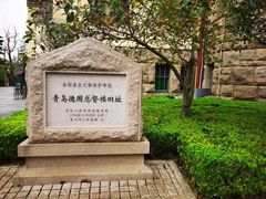 -青岛德国总督楼旧址博物馆