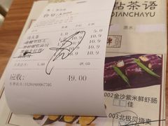 账单-粤点茶语(南岗新城店)