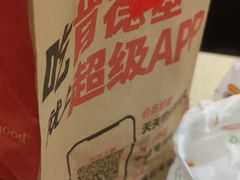 -肯德基(友好店)
