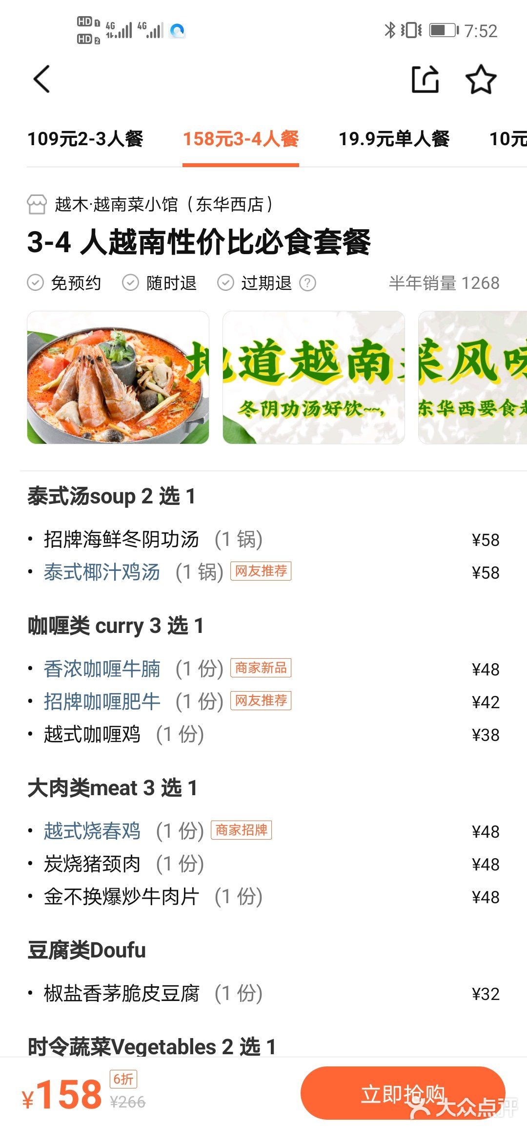 薅羊毛系列 | 1元吃两只鸡翅[惊叹]最后2天了冲啊！