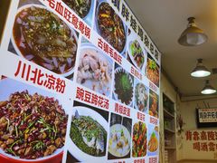 -胖娃古镇鸡杂(磁器口总店)