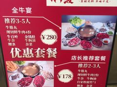 -阿波潮汕牛肉火锅·汤粉面(拱北店)