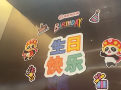 -海底捞火锅(吾悦广场店)