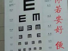 -苏州大学理想眼科医院