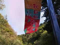 -云峰山自然风景区