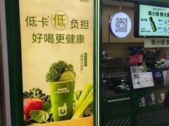 -鲜果时间·果蔬茶(赛格负二层店)