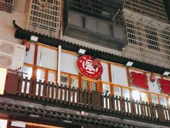 -笨罗卜浏阳菜馆(太平街店)