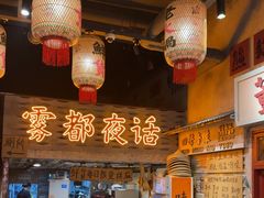 -旧街市鲜货老火锅(大光路店)