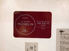 -面屋 猪一