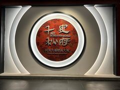 -洛阳古墓博物馆