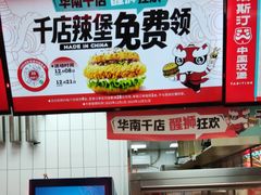 -塔斯汀中国汉堡(东平店)