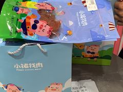 -小猪找肉肉脯干(鼓浪屿店)