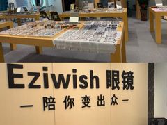 -Eziwish眼镜·蔡司授权店