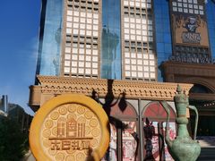 -新疆国际大巴扎