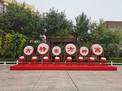 -济南方特东方神画