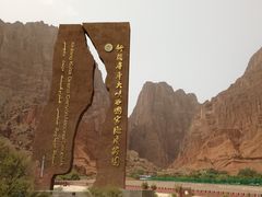 -天山神秘大峡谷