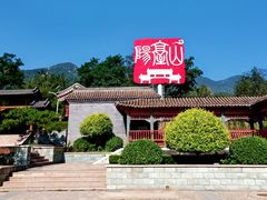 -阳台山自然风景区