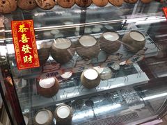 -椰爺爺·椰子冻砵仔糕