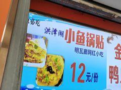 -明瓦廊美食街