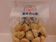 -墨茉点心局(国金街店)