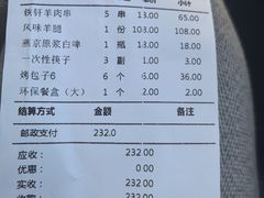 -清真吐鲁番餐厅(牛街店)