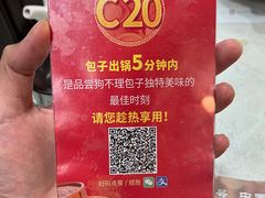 -狗不理(山东路总店)