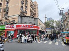 -许阿姨糕团店(南京总店)