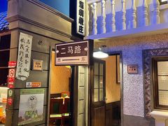 门面-阿财老铺·老蚌埠龙虾城(华夏总店)