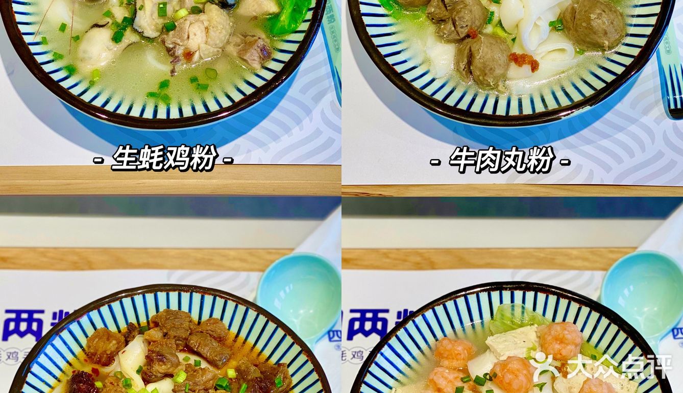 珠海首家新佳濠旗下｜四两粉 ✨生蚝鸡手工粉