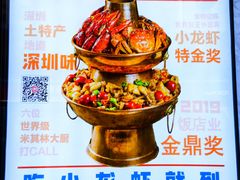 -松哥油焖大虾(皇岗一店)
