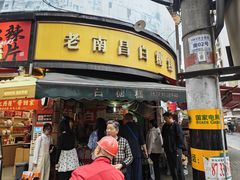 -老南昌白糖糕(大士院店)