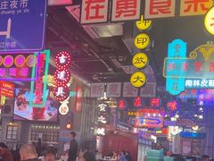 -王庄阿咪海鲜大排档(象园店)