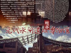 -元代水闸遗址博物馆