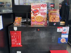 -达美乐比萨(西客站北店)
