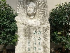 -陈树人纪念馆