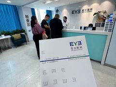 -东北大学附属辽宁爱尔眼科医院