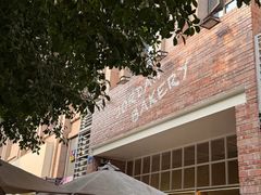 -佐敦面包铺·JORDAN BAKERY