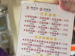 -老苗医养生堂(（1店）解放东路店)