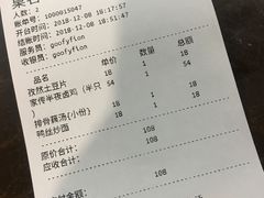 账单-刘师父老汉口江湖菜(蔡锷路店)
