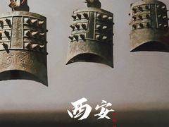 -陕西历史博物馆