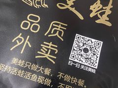 -美蛙四季(亦庄店)