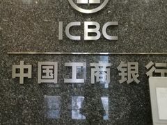 -中国工商银行(北京富力城支行)