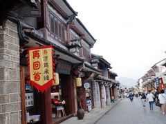 -再回首鸡肉米线(人民路一店)
