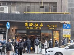 -国际饭店·帆声西饼屋(黄河路店)